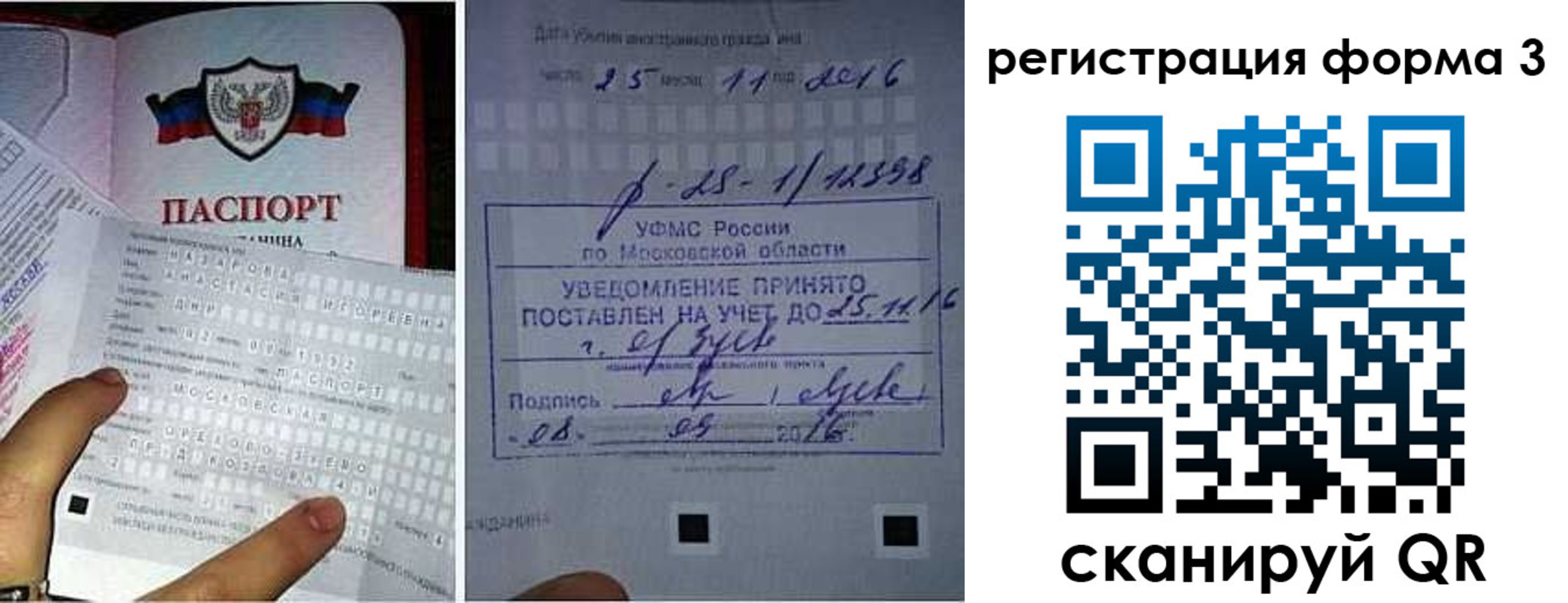 прописка в квартире в Спасске-Дальнем