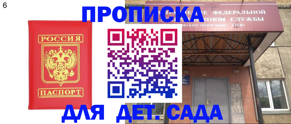 прописка паспорт в Спасске-Дальнем