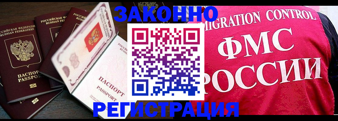 временная регистрация купить в Спасске-Дальнем